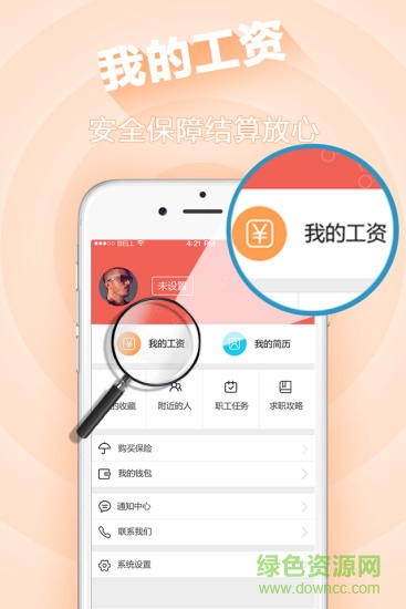 易推云手機(jī)客戶端 v2.2.6 安卓版 3