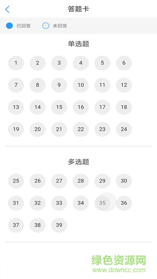應(yīng)試題庫(kù) v0.0.4 安卓版 2