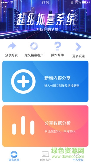 易推創(chuàng)意手機(jī)軟件 v1.0.62 安卓版 0