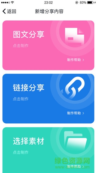 易推創(chuàng)意安卓版 易推創(chuàng)意手機(jī)版