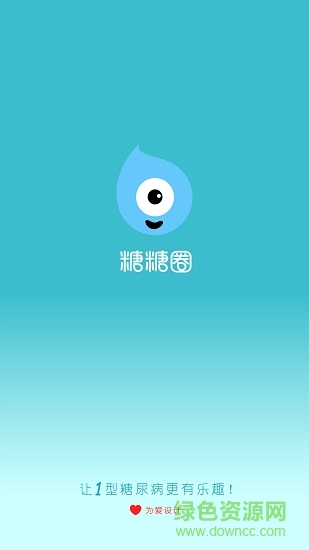 糖糖圈醫(yī)院端 v1.7 安卓版 0