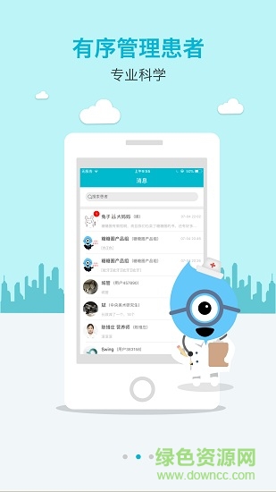 糖糖圈醫(yī)院端 v1.7 安卓版 2