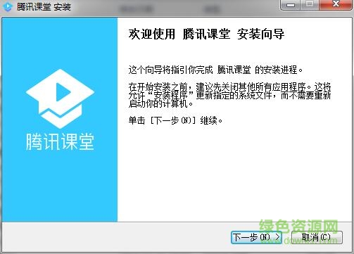 騰訊課堂極速版學(xué)生端 v4.6.1.2 官方版 0