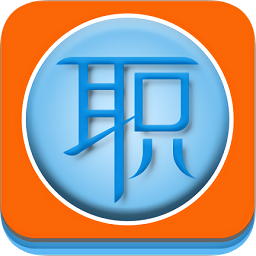 移職