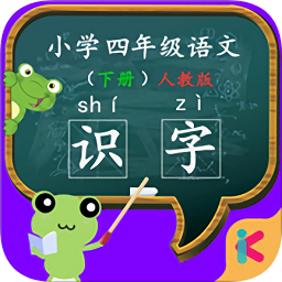 四年級語文識字下冊課文