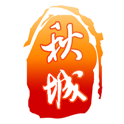 掌上秋城