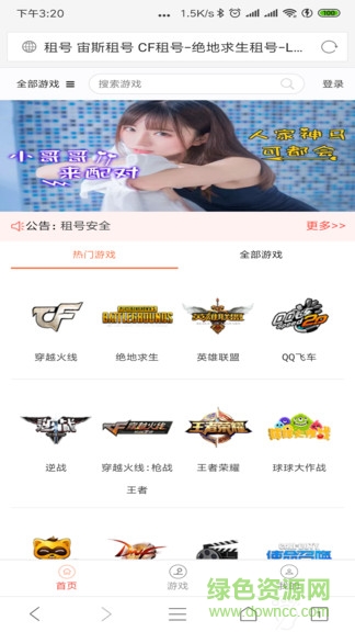宙斯租號(hào)app