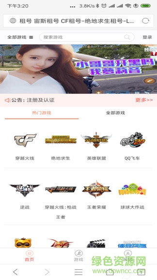 宙斯租號(hào)平臺(tái) v1.0.1 安卓版 2