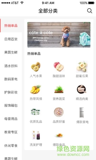 扶風蝸居樂購 v2.1.17 安卓版 0