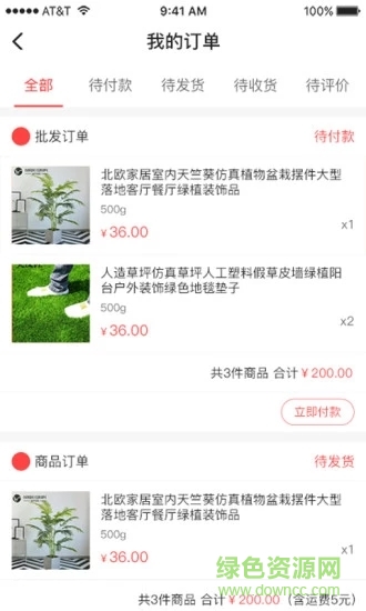 扶風蝸居樂購 v2.1.17 安卓版 1