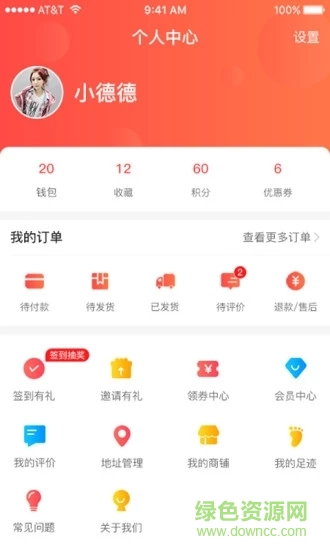 扶風蝸居樂購 v2.1.17 安卓版 2