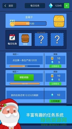 我要暴富 v1.0.3 安卓版 0