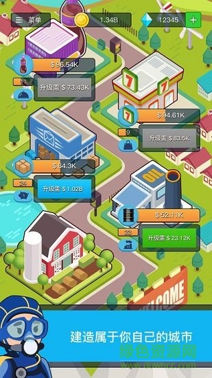 我要暴富 v1.0.3 安卓版 1
