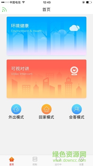 搜新智能客戶端 v2.1.4 安卓版 1