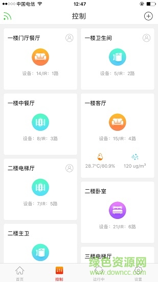 搜新智能安卓版 搜新智能手機(jī)版