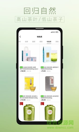 貝葉集安卓版