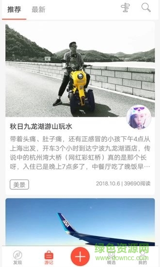 旅刻蘋果版0