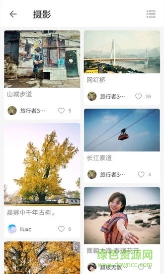 旅刻蘋果版1