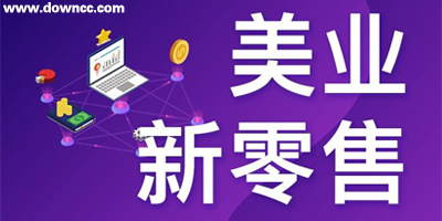 美業(yè)軟件