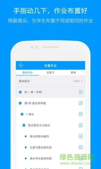 猿題庫(kù)老師版iphone版 v3.2.0 蘋(píng)果手機(jī)版 3