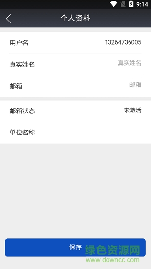 智慧機柜 v0.0.48 安卓版 0