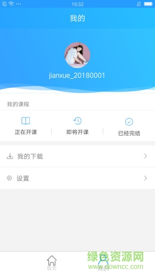 浙江線上大學(xué)軟件 v1.1.14 安卓版 1
