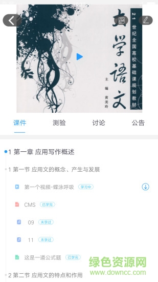 浙江線上大學(xué)軟件 v1.1.14 安卓版 2