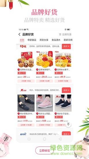優(yōu)折兔app下載