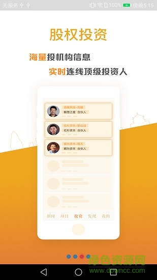 西安創(chuàng)業(yè) v1.1.5 安卓版 2