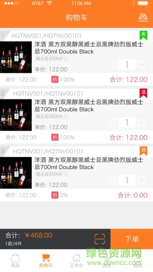 貨寶寶店易銷 v1.0.5 安卓版 0