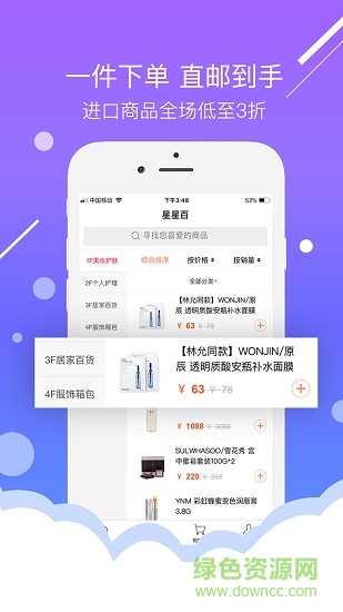 星星百 星星百app下載