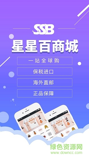 星星百 v1.0.0 安卓版 4