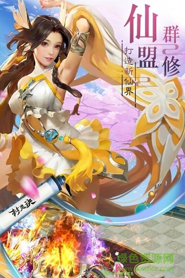 封靈訣蘋果版 v1.0.1640 iphone版 1