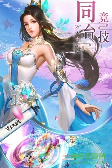 封靈訣蘋果版 v1.0.1640 iphone版 0