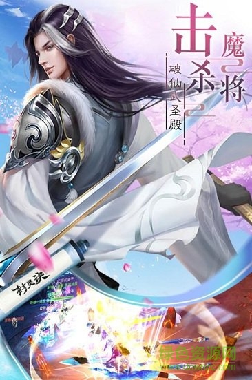 封靈訣蘋果版 v1.0.1640 iphone版 2