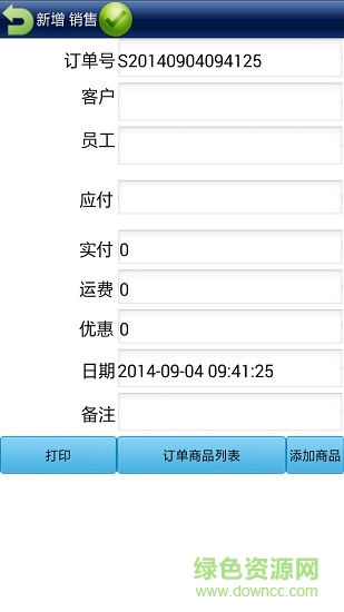 店聯(lián)進銷存elinkinvoicenet v7.31 安卓版 0