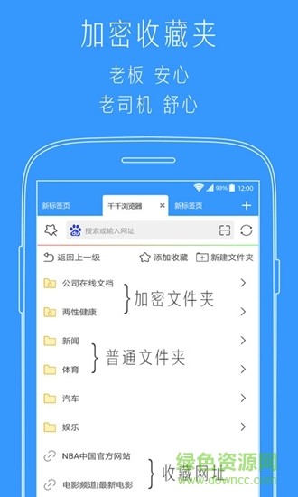 千千標(biāo)簽瀏覽器 千千標(biāo)簽瀏覽器app