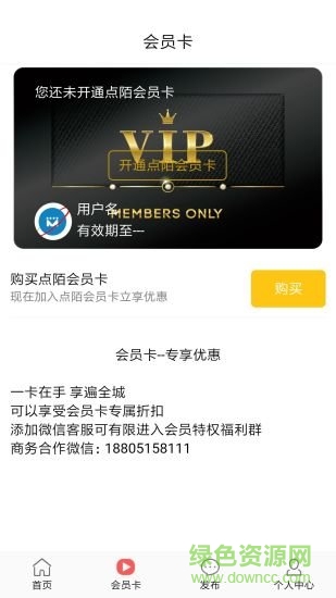 點陌最新版 v0.0.6 安卓版 1