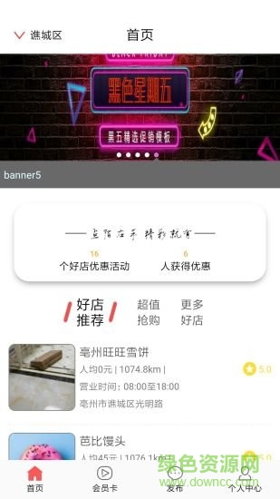 點陌最新版 v0.0.6 安卓版 2