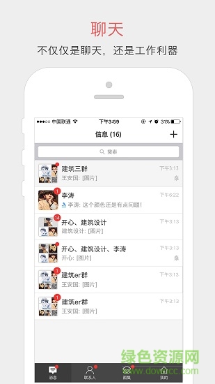 圖說 v1.4.3 安卓版 1