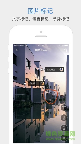 圖說 v1.4.3 安卓版 3