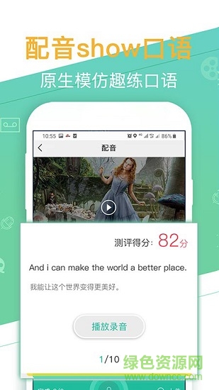 口袋英語外教 v1.2.1 安卓版 2