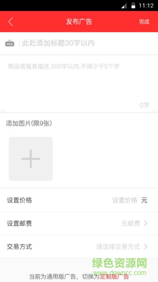 點紅包app
