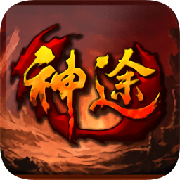 追仙記神途