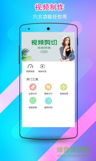 視頻水印剪輯寶手機軟件 v20 安卓版 3