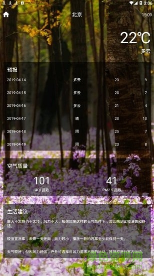 歡樂(lè)天氣 v1.0 安卓版 1