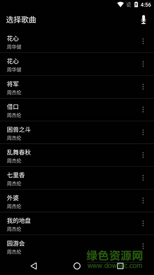 音樂剪輯鈴聲管家 v1.7 安卓版 0
