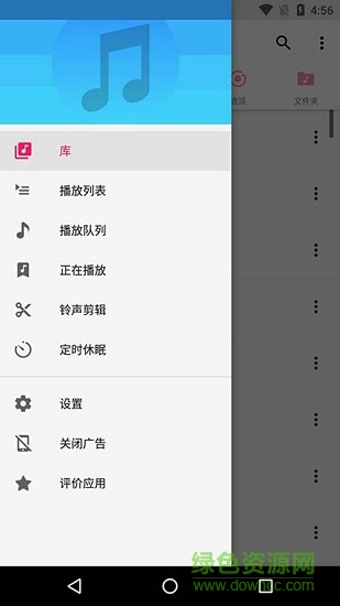 音樂剪輯鈴聲管家 v1.7 安卓版 3