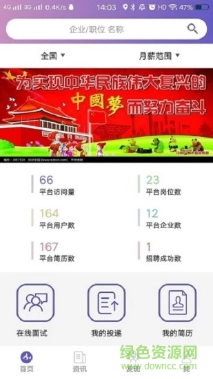 覺(jué)薩人力 覺(jué)薩人力app下載