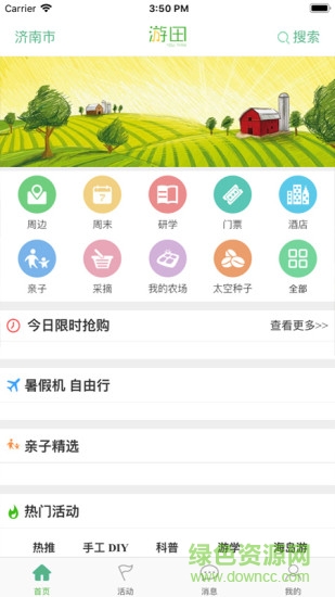 游田 v1.0 安卓版 0